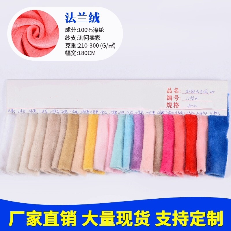 Directly from the Manufacturer: 200g Double-Sided Flannel, Solid Color, Thickened, Warm Flannel Fabric for Home Clothing, in Stock Directly from the Manufacturer: 200g Double-Sided Flannel, Solid Color, Thickened, Warm Flannel Fabric for Home Clothing, in Stock