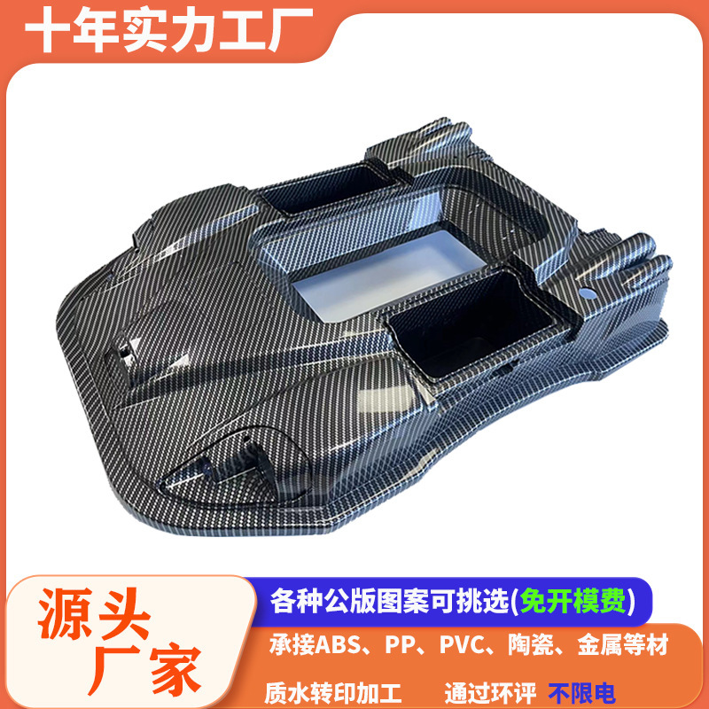 Carbon Fiber Pattern Water Transfer Printing Processing Car Interior Surface Water Transfer Printing Toy Camouflage Pattern Water Transfer Printing Manufacturer Carbon Fiber Pattern Water Transfer Printing Processing Car Interior Surface Water Transfer Printing Toy Camouflage Pattern Water Transfer Printing Manufacturer