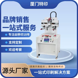 移印机;印刷耗材;丝印机