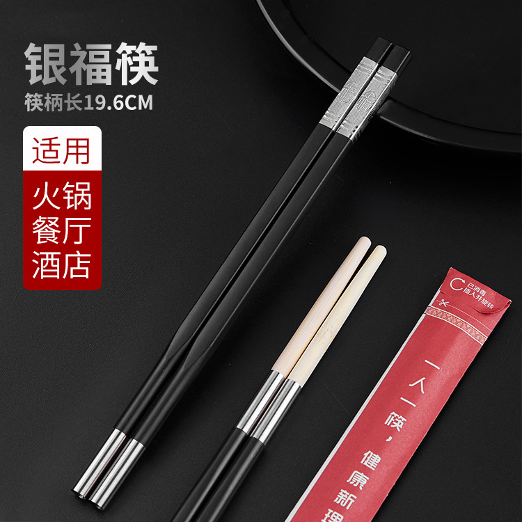 【厳選優品】斉泉は鍋の箸をつなぎ合わせてホテルのレストランを組み合わせて箸の合金の箸の柄を変えて卸売りします。|undefined