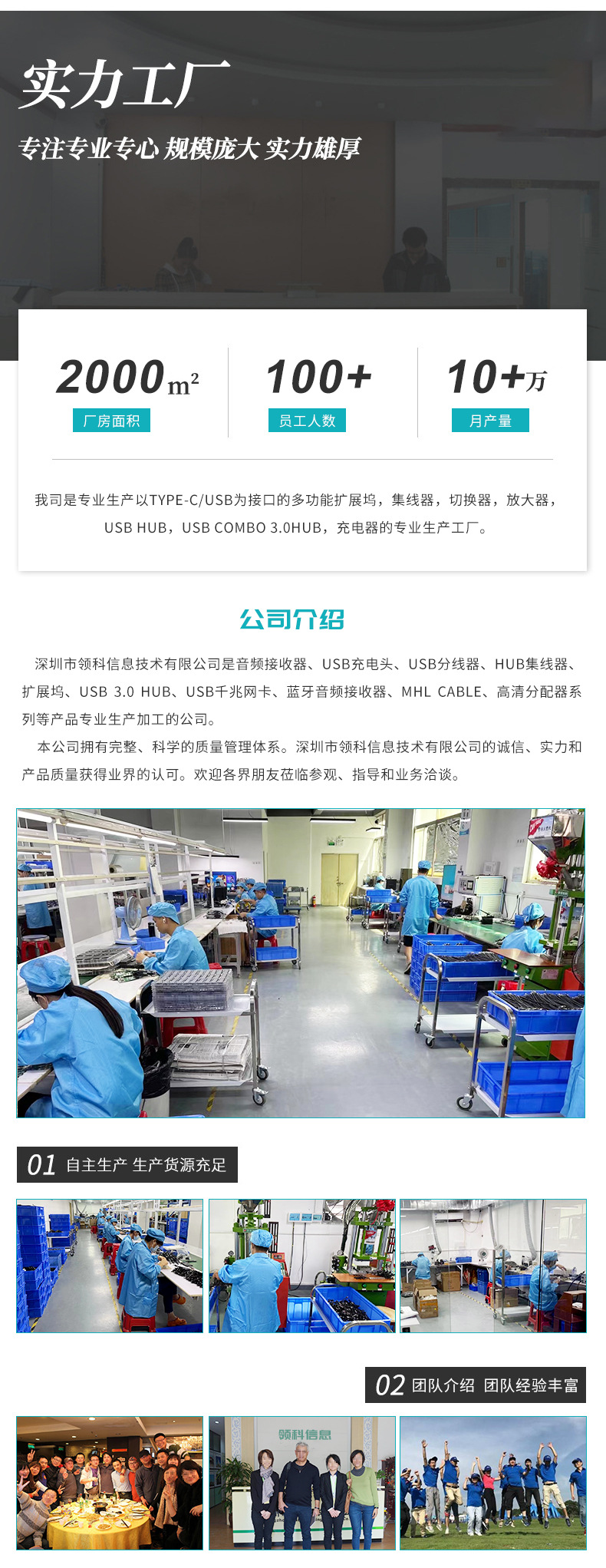 详情页-工厂图片改_09