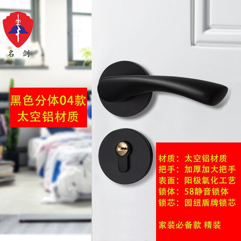 黑色分体04款全太空铝磁吸