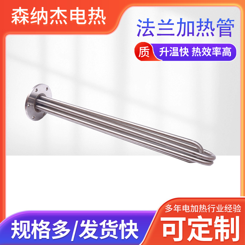 镀金红外线加热管工业电加热器