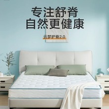 居乳胶床垫椰棕护脊床垫软硬两用席梦思静音弹簧床垫理想垫家用