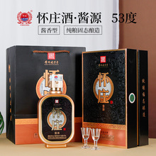 贵州怀庄 酱源 酱香型古法传承 475ml53度白酒礼盒装酒水代发包邮