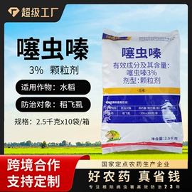 杀虫剂;杀菌剂混剂;除草剂混剂