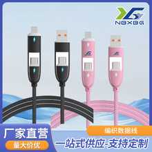 编织数据线 2025厂家新款四合一快充数据线手机快充充电线批发