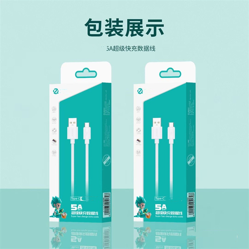 5A超级闪充数据线超级快充线抗折断TYPE-C手机闪充线批发安卓