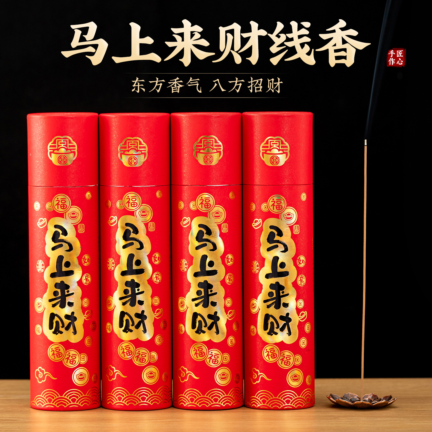 Natural Incense Sticks for Immediate Wealth and Prosperity, Sandalwood, Agarwood, Mugwort, Home Indoor Fragrance, Office Aromatherapy, Long-Lasting Fragrance, Incense Holder
