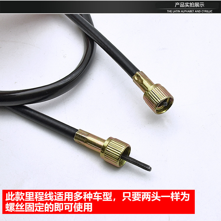 Fuxi100 QiaoGe JOG Ghost Fire Ling Eagle Speed Eagle 125 línea de medidores de motocicleta línea de kilometraje línea de velocidad