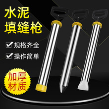塑料水泥填缝枪不锈钢圆扁嘴灌浆器水泥枪砂浆充缝器水泥填缝枪