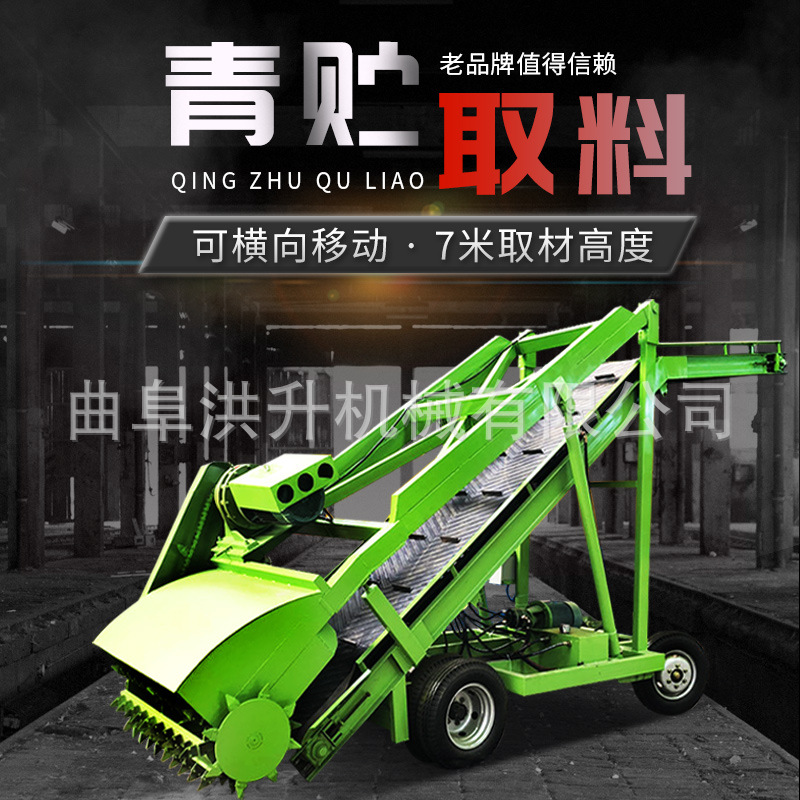 移动液压升降扒草机养殖场平移青贮取料机4米高牛场取草机