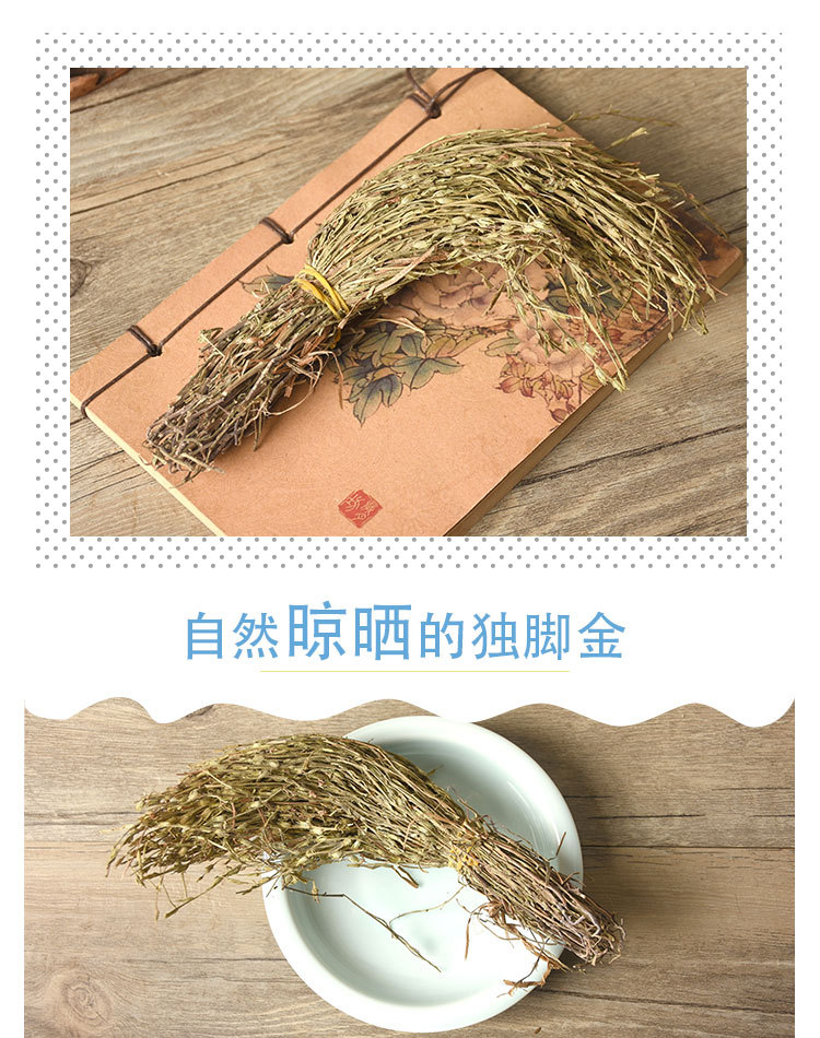 Du Jiao Jin (Striga asiatica) — Dried Food Herb, Whole Plant, 500g specifications