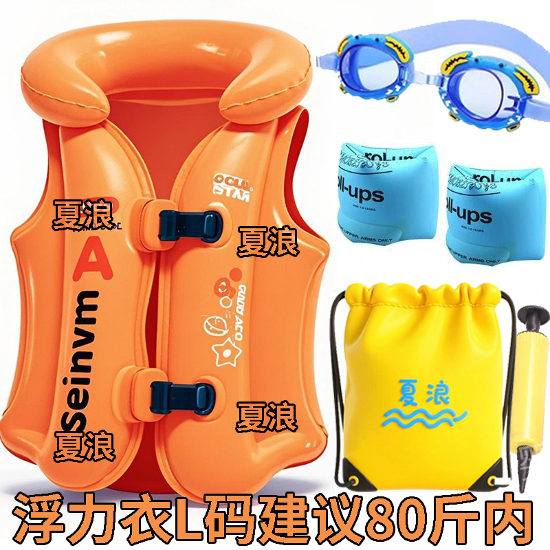 L码橙色【50斤内】+泳镜+气筒+收纳包+手臂圈