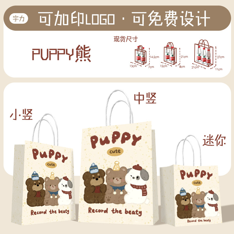 Bolsa de Papel Kraft, Bolsa de Mano para Té con Leche, Café, Productos Horneados, Bolsa para Llevar, Bolsa de Papel para Regalo de Navidad y Año Nuevo, Personalizable