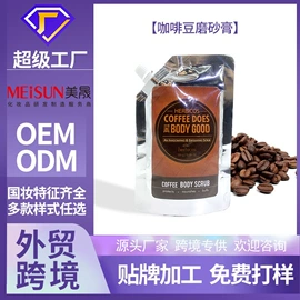 液态精华;面霜;身体磨砂