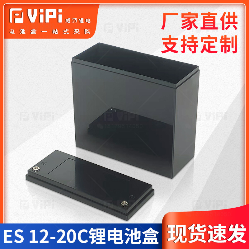 平板款锂电池塑料外壳12V20AH塑料电池盒内部无格片规格齐全