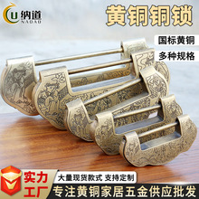 中式仿古箱子古典锁头横开黄铜挂锁老式古代木门木箱防盗复古挂锁