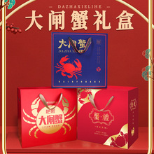 通用大闸蟹螃蟹包装礼盒海鲜螃蟹手提彩箱空箱泡沫箱礼品盒