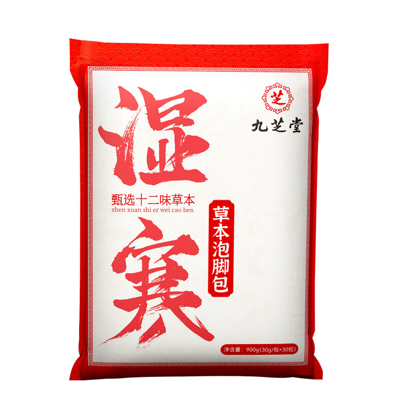九芝堂艾草泡足包本物の材料艾葉泡足薬包通用草本泡足包卸売り包郵便|undefined