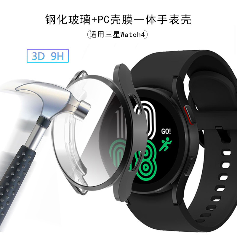 Applicable to Samsung watt4 watch case Galaxy watt4 tempered glass PC Shell Film integrated protective case