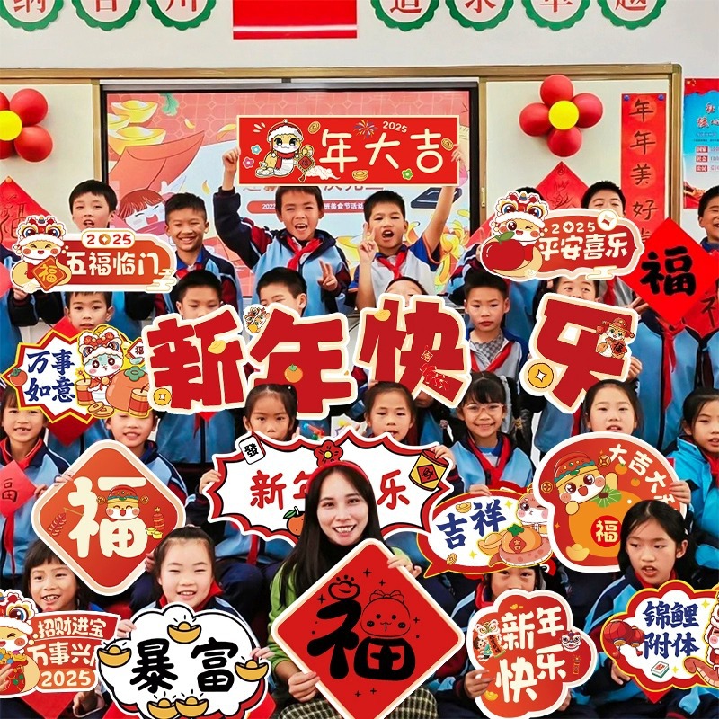 ✅2025 New Year decoration kt board balloon shop mall Spring Festival…