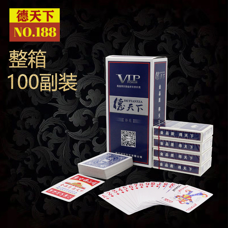 「Chengxinde Tianxia-188 (중급 및 고급 브랜드)