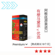 清仓/保质期至2026年11月原装进口阿根廷马黛茶500克盒装优选