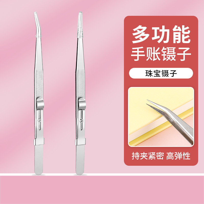 不锈钢珠宝镊子可调节带槽夹取红宝石钻石首饰锁扣专用防滑带孔