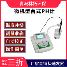 PHS-2C�����΢�C��̨ʽPH���ٜy���x늘O�����@���Ӌ���ٙz�y�x