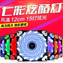 12CM机箱风扇 15灯LED 台式机发光机箱风扇 12寸散热风扇批发