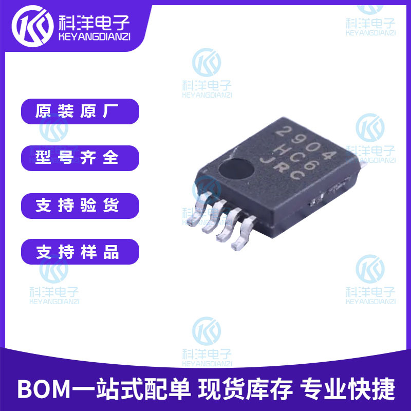 原装 NJM2904V-TE1 丝印2904 TSSOP-8 单电源双运算放大器IC芯片