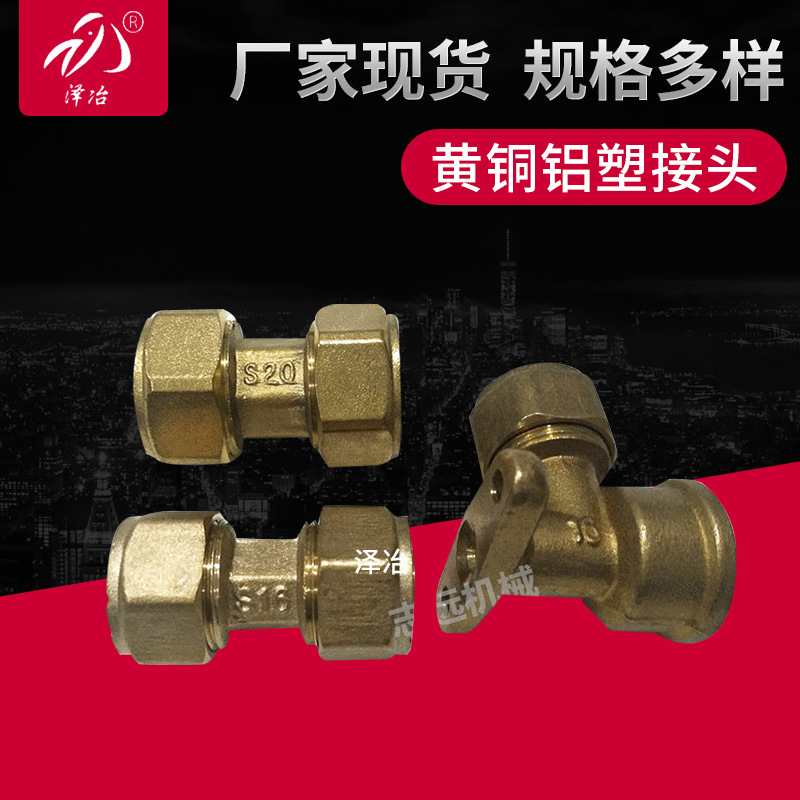 1620卡套式太阳能铝塑管铜接头座弯 带座内丝弯头带脚内牙弯头