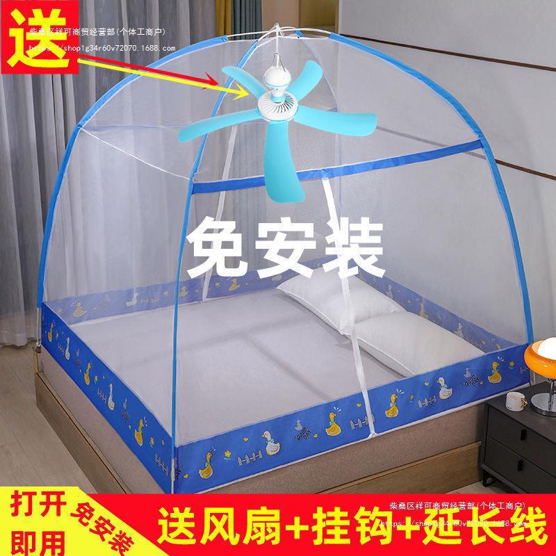 [Free Fan] No-Installation Mongolian Yurt Hanging Fan Mosquito Net, Can Be Hung with Fan, Indoor Fully Enclosed Lazy Pattern Net