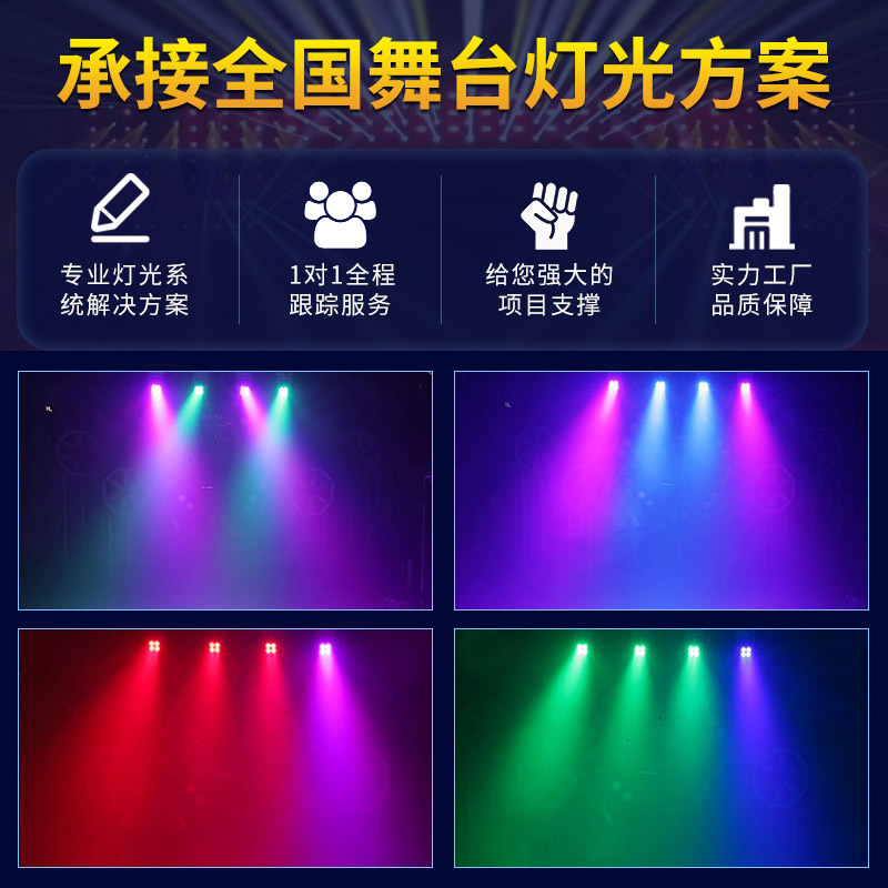 Cuatro ojos pistola de acero pequeña caja de KTV luz de la cabeza móvil led a todo color teñido par Barra de luz estroboscópica atmósfera luz de la etapa