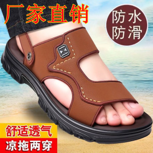 New Men's Sandals Non-Slip Waterproof Soft Sole Summer Wear-Resistant Sandals Soft Sole Outer Wear Dual-Purpose Beach Sandals for Men