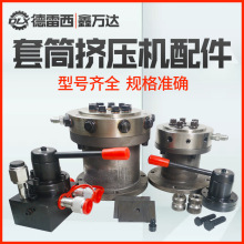 鋼筋套筒冷擠壓機擠壓鉗夾片油管油泵密封圈雙道痕模具配件