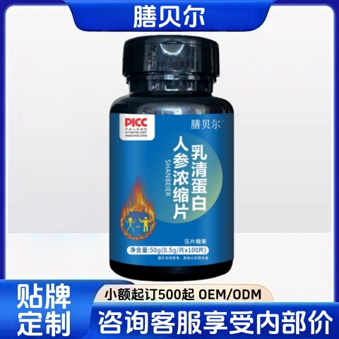 Tiktok Hot Item] Shanbel Whey Protein Ginseng Concentrate Tablets 100 Tablets Factory Direct Supply Wholesale Dropshipping