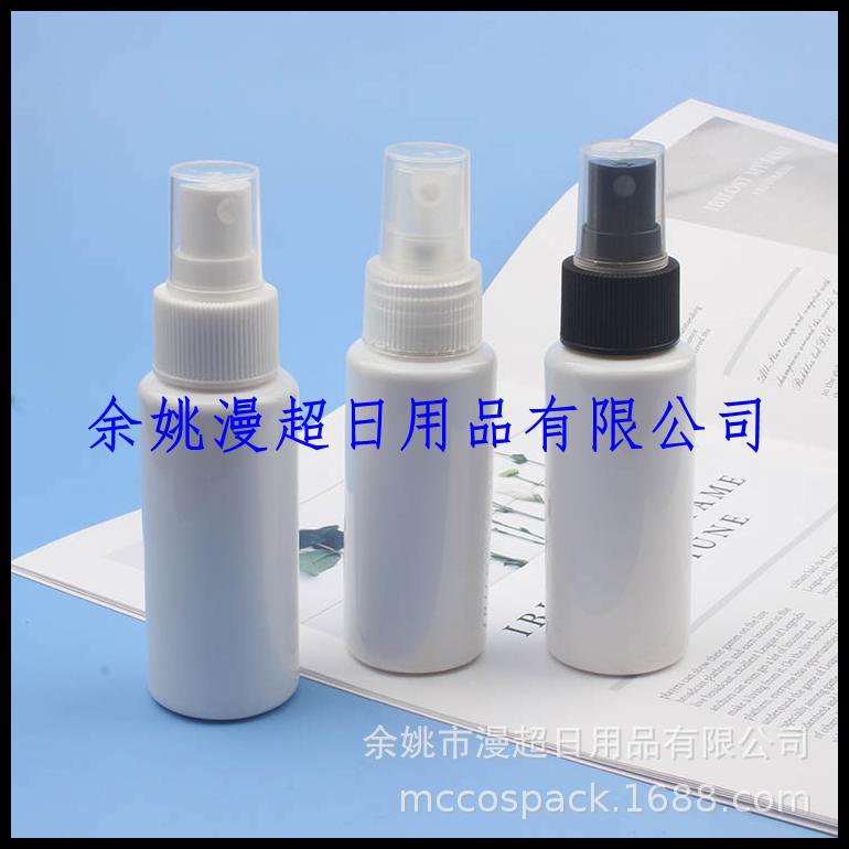 白色喷雾瓶60ml平肩喷瓶药液喷壶化妆水小喷瓶 美妆喷雾瓶纯露瓶