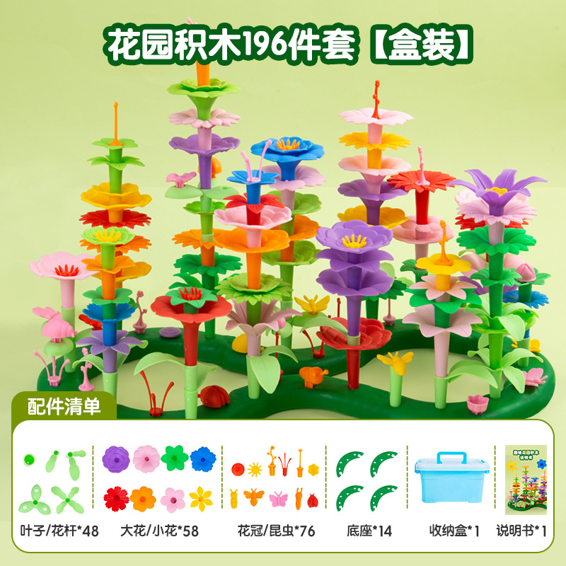 Jardín cambiante Juguetes de bloques de construcción Juguetes de puzzle Juguetes de flores cambiantes Juguetes para niños granulares image 15