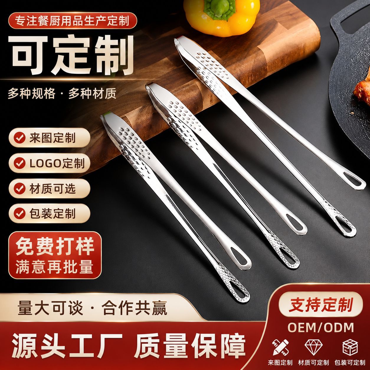 Stainless Steel Korean-Style Barbecue Tongs for Home Use, Extended Thickened Tongs for Buffet, Strawberry Tongs, Bread Commercial Wholesale