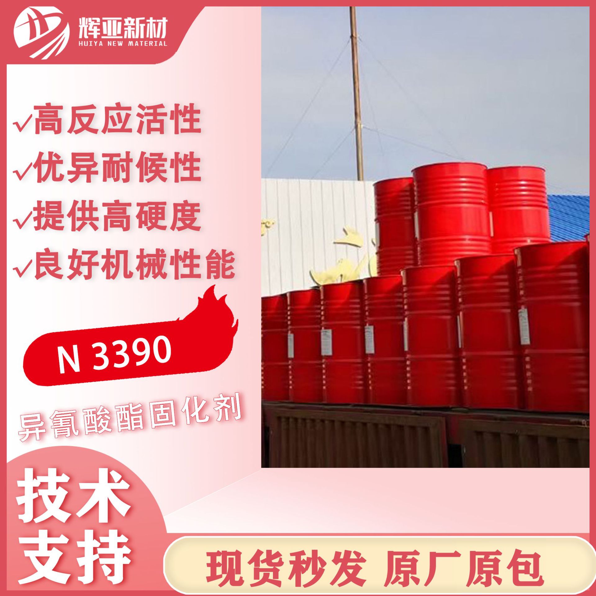 科思创原装DesmodurN3390BA/SN双组分聚氨酯涂料优异耐候耐化学品