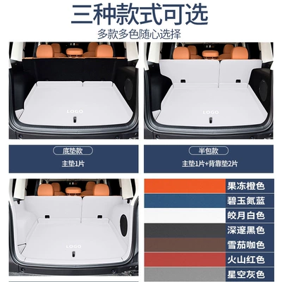 26 models of Haval Menglong Trunk Mat