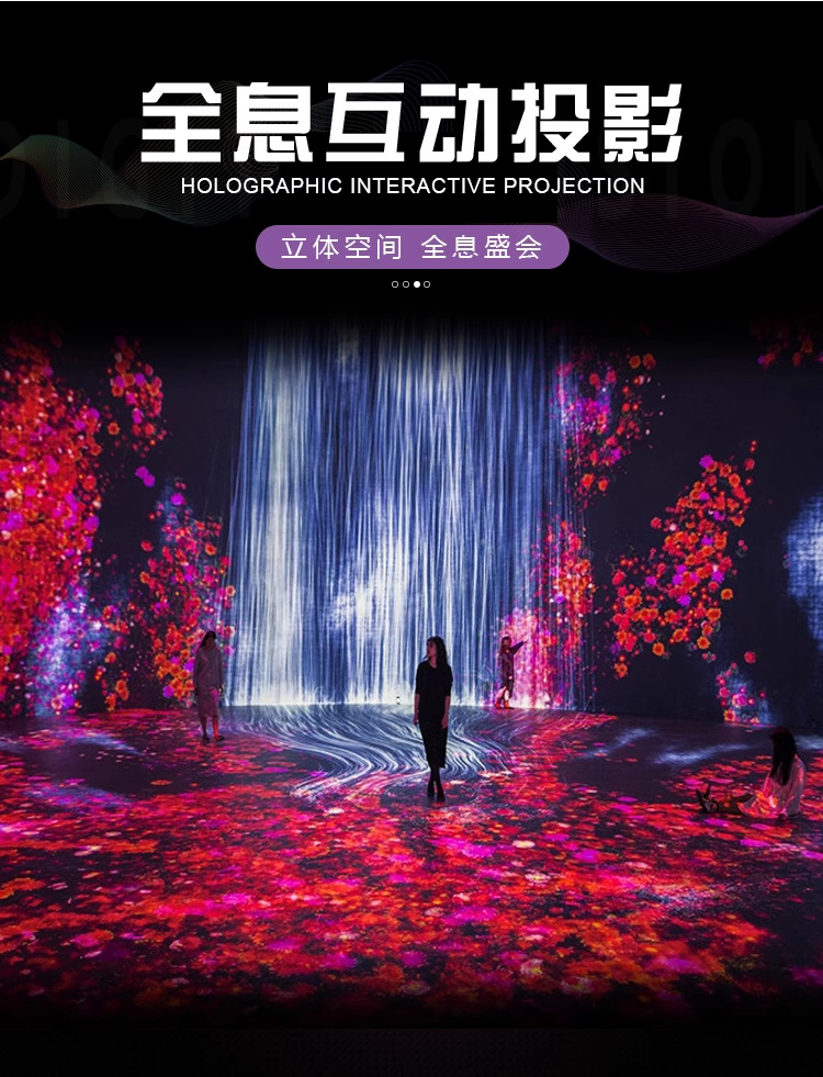 展厅3d互动投影全息沉浸式墙面餐厅5d悬浮立体宴会厅酒吧KTV设备-阿里巴巴