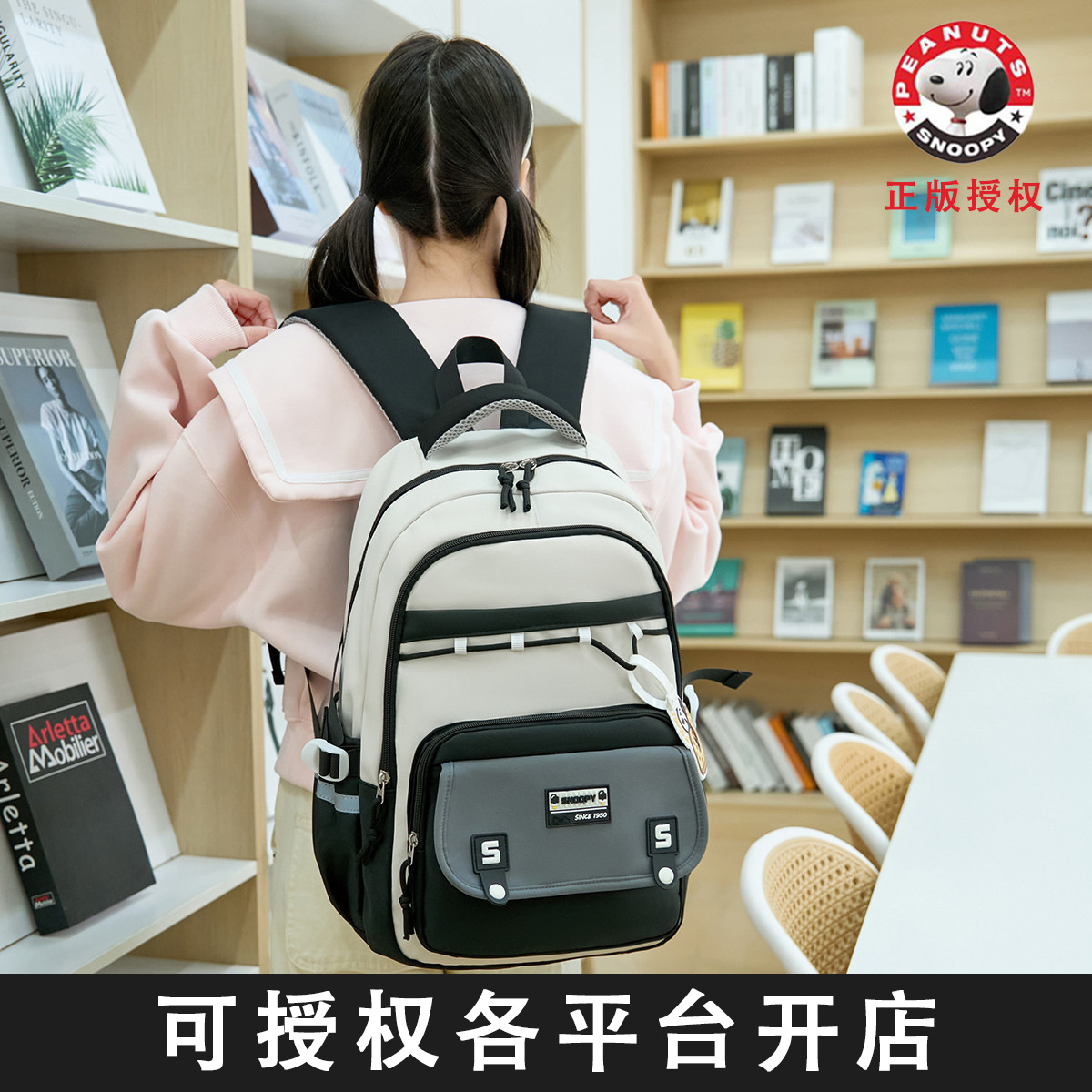 史努比初高中大学生大容量书包休闲护脊减负超轻便电脑双肩背包