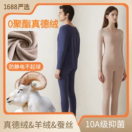 女式打底衫;保暖套装;保暖上衣