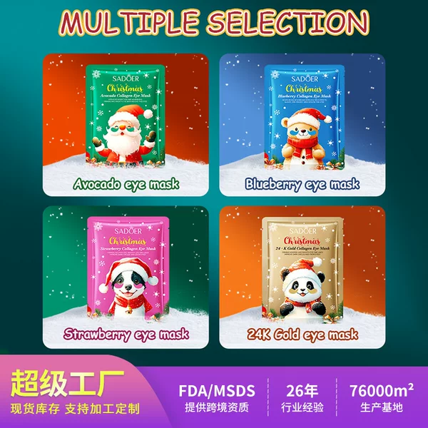 Cross-border in-stock Christmas eye mask 7.5g SADOER moisturizing collagen for nourishing the eye area, custom-made by foreign trade factory