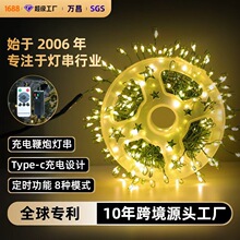 跨境LED圣诞鞭炮灯蜈蚣脚串USB充电室内外节日庭院装饰带遥控彩灯