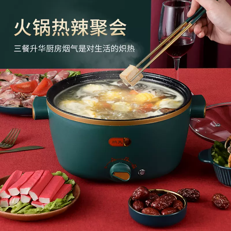 大容量家用电煮锅电火锅多功能料理锅三插220v宿舍电炒锅电蒸锅