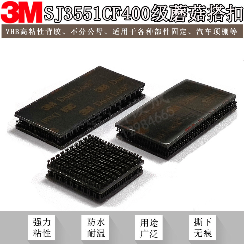 3M Mushroom Buckle Double-sided Adhesive Velcro Multi-function Car Car Fixing Strong Adhesive Buckle